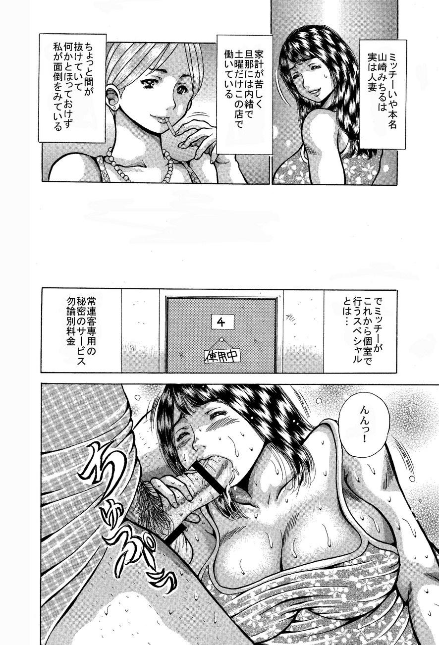 Gay Pov [Asai Kikaku (Satou Masa)] Muchaburi Caba-Jou [Hitozuma Michiru no Kokufuku] Ura Service No. 1 [Digital] Teenage Porn - Page 3