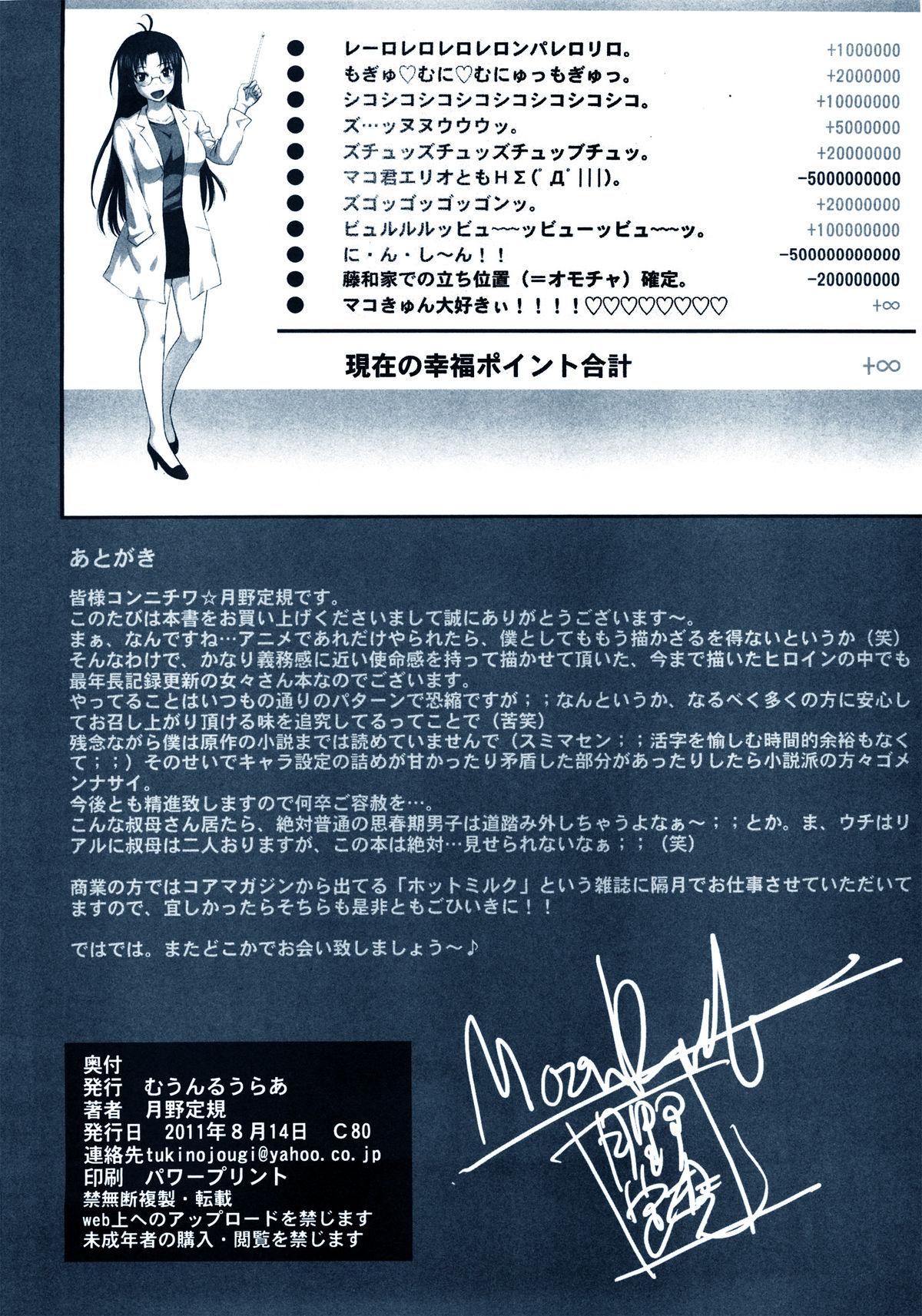 Indonesia Yasashii Obano Shitsuke Kata - Denpa onna to seishun otoko Shaven - Page 25