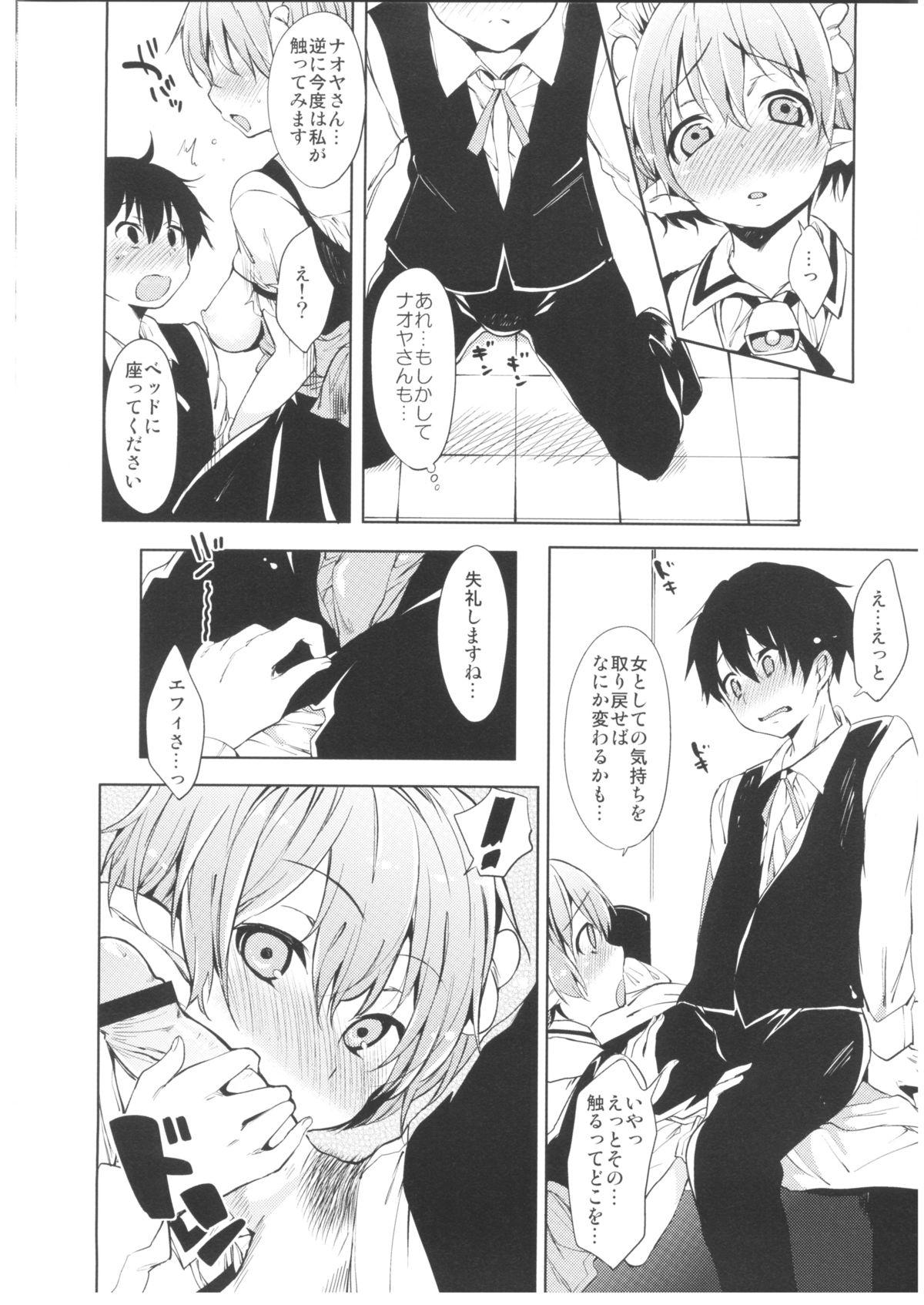 Spreading Effie's Milk - Lotte no omocha Vergon - Page 12