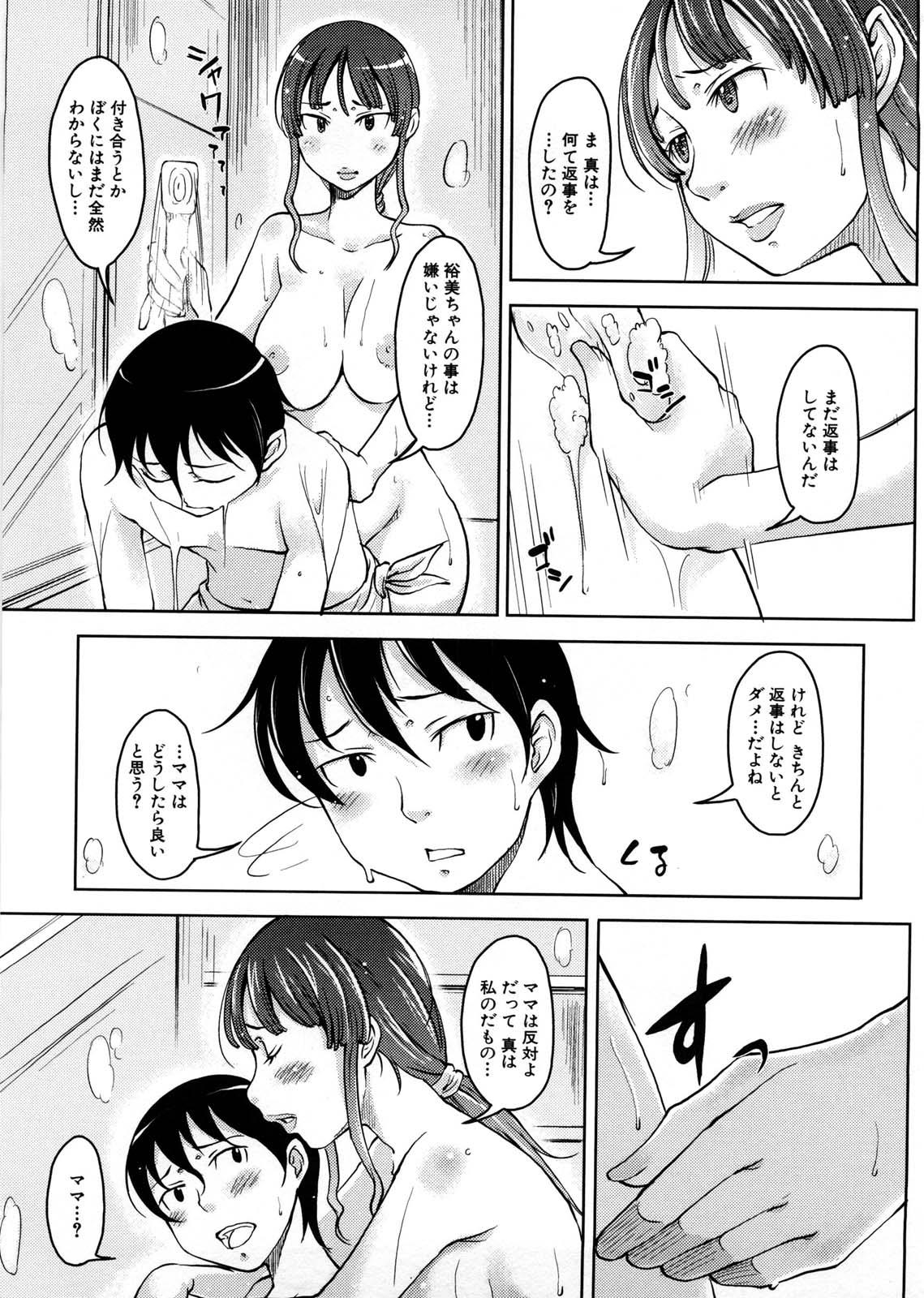 Gay Clinic Imouto Ijou Hahaoya Miman Blowjob Contest - Page 10