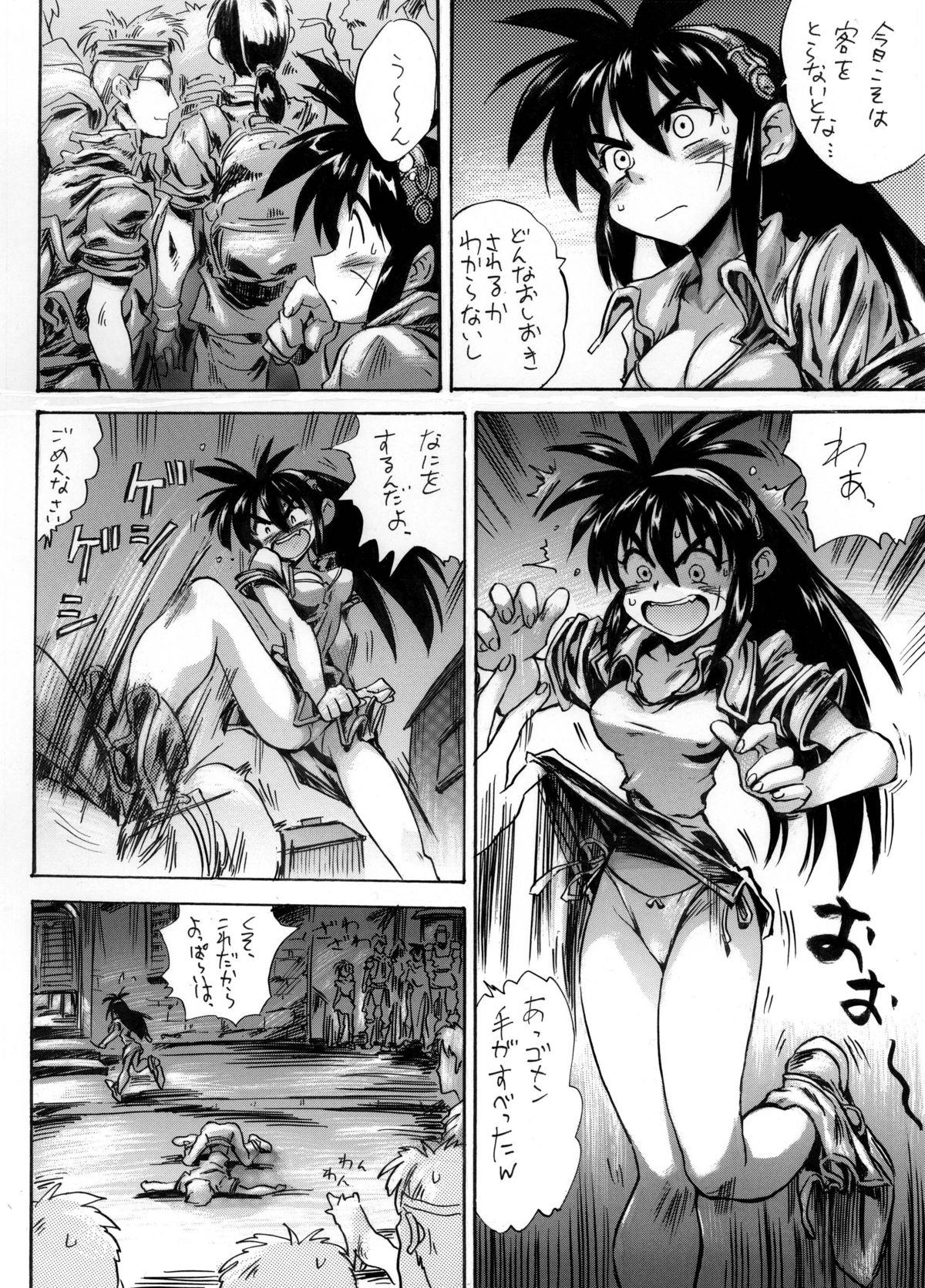 Long Hair Onogajishi - Ruin explorers Sentando - Page 9