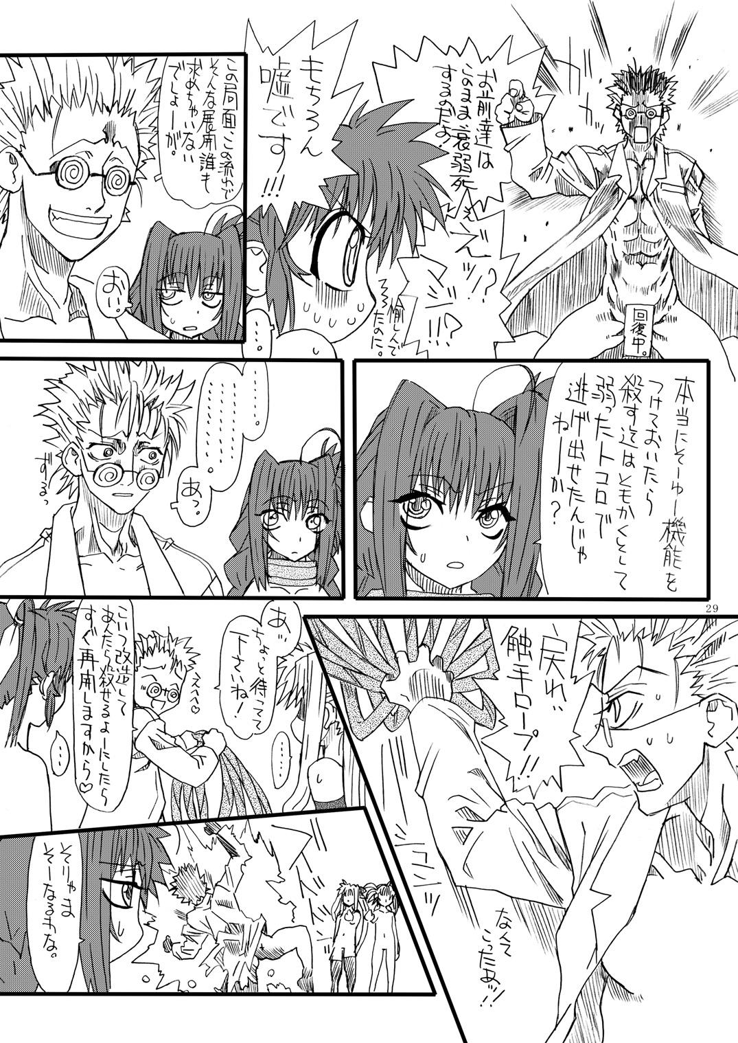 Gaycum Leaf Of Green 9 - Mahou shoujo lyrical nanoha Futa - Page 28