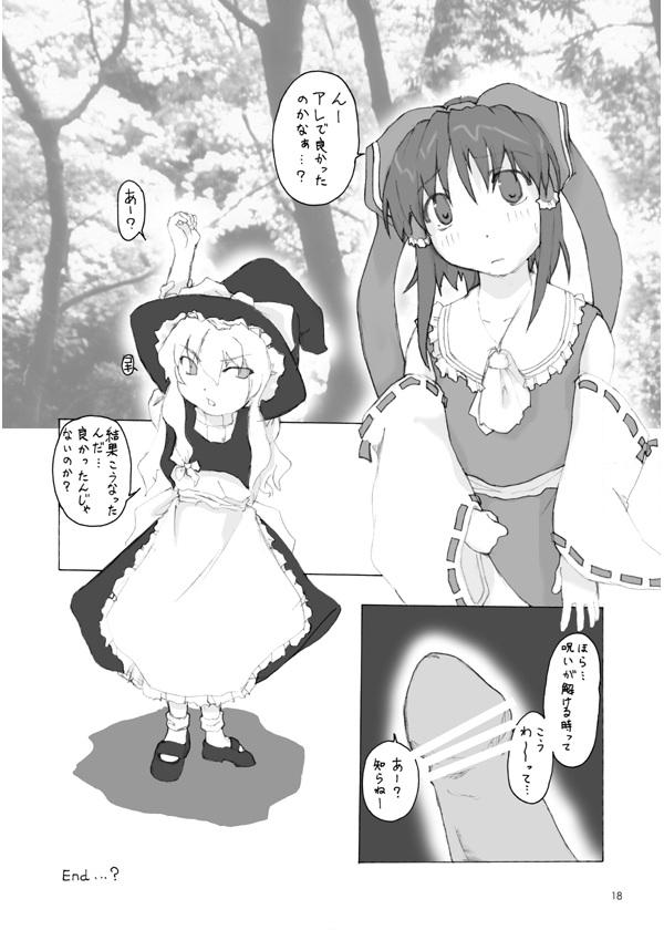 Touhou Dankonju 16