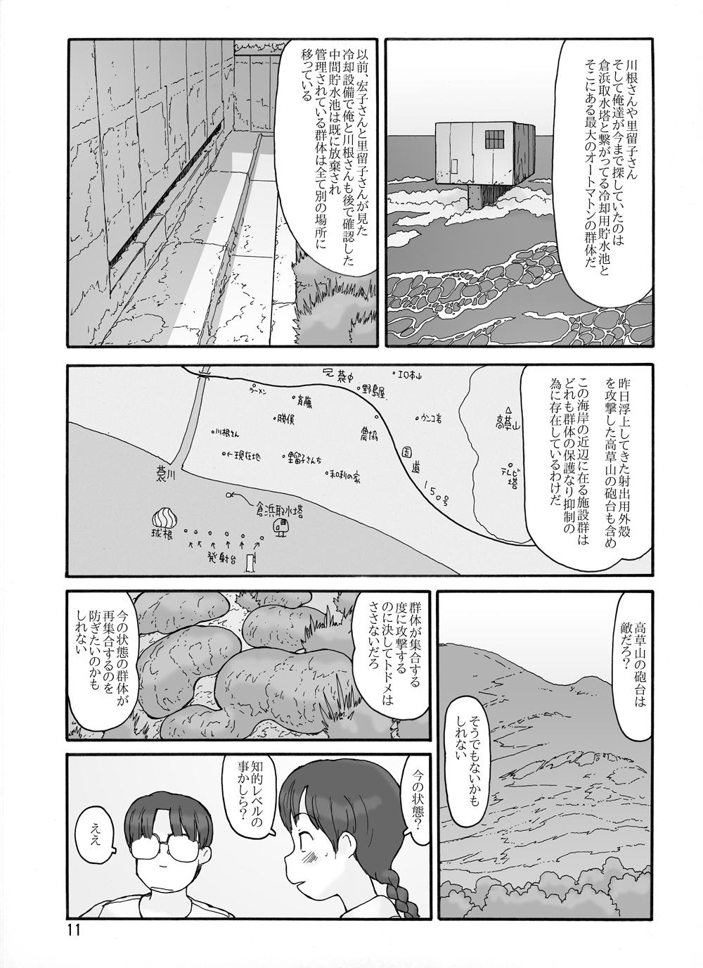 Spying Shusuitou Soushuuhen 2 Stockings - Page 11