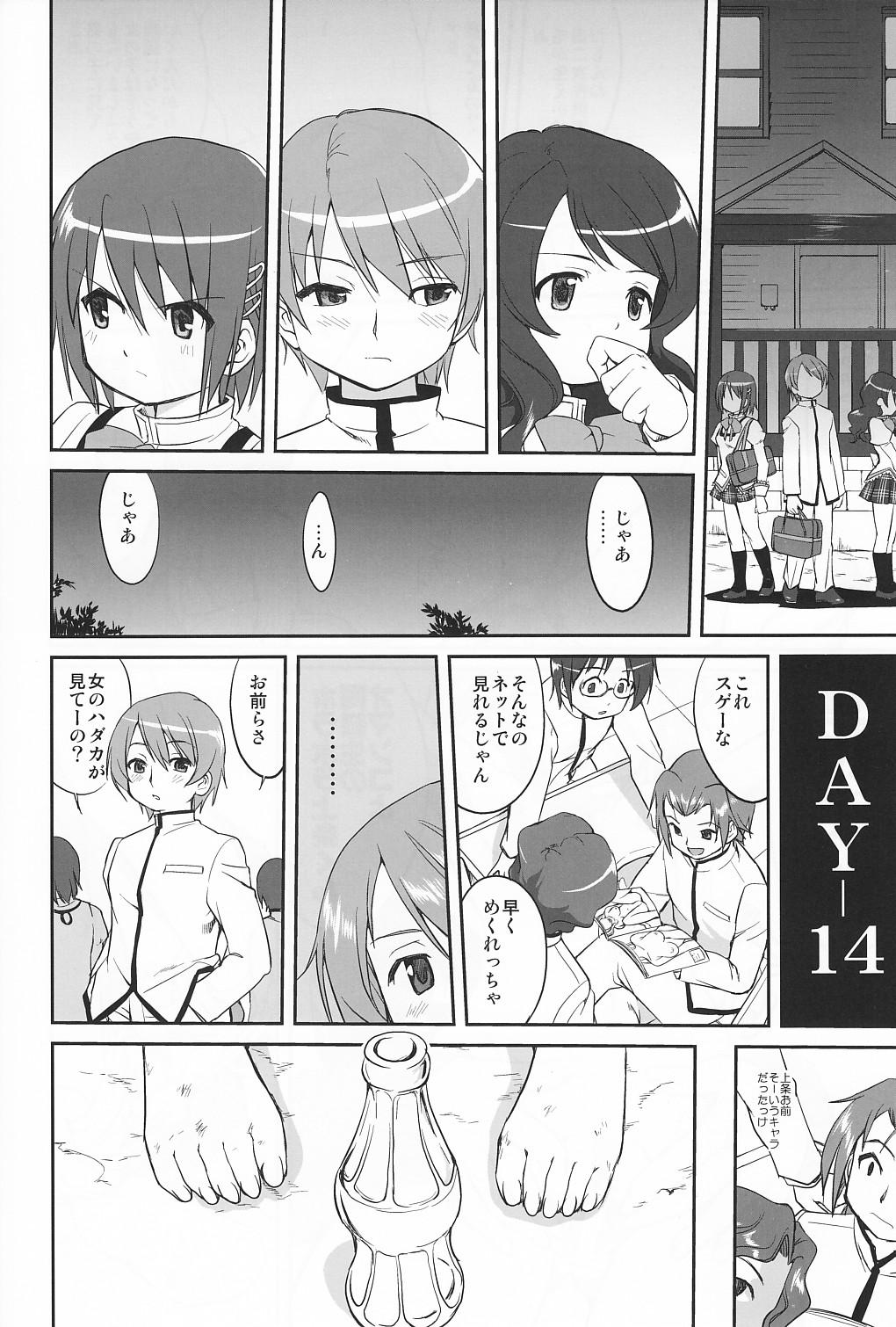 Tonari no Ie no Mahou Shoujo - The magical girl next door 26