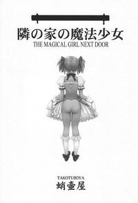 Buttfucking Tonari no Ie no Mahou Shoujo - The magical girl next door- Puella magi madoka magica hentai Spy Camera 2