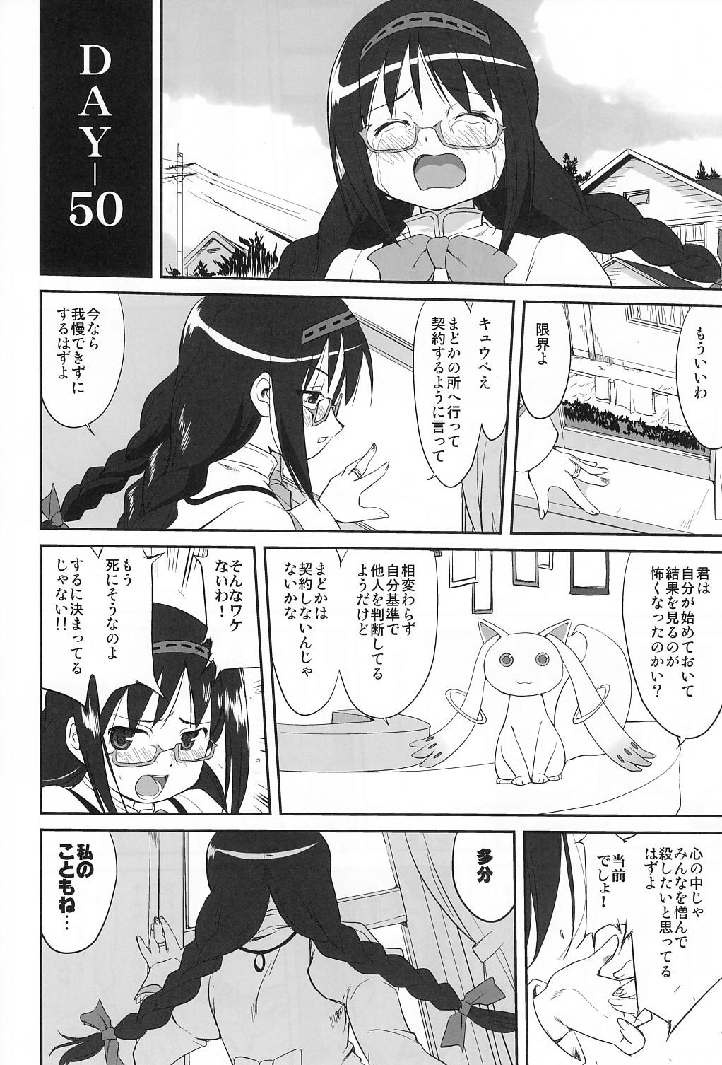 Tonari no Ie no Mahou Shoujo - The magical girl next door 36