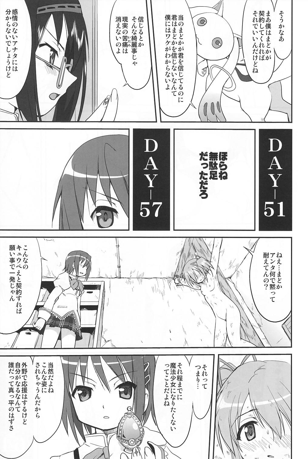 Tonari no Ie no Mahou Shoujo - The magical girl next door 37