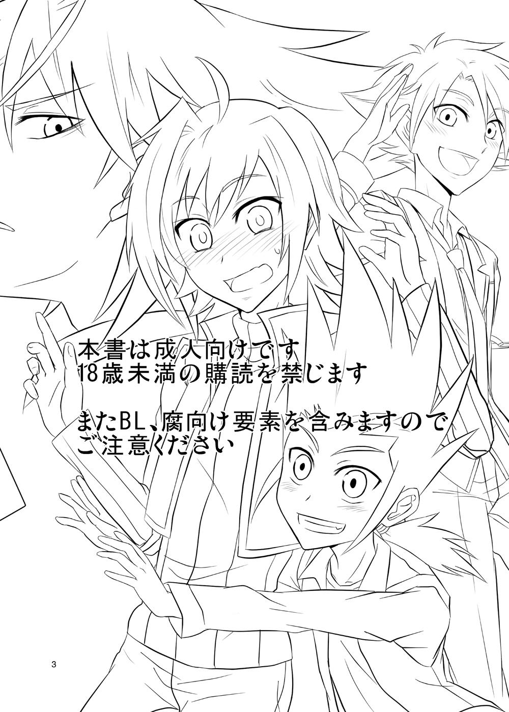 Gang Bang Moete Ikouze Ashita e Love Hotel☆in! - Cardfight vanguard People Having Sex - Page 2