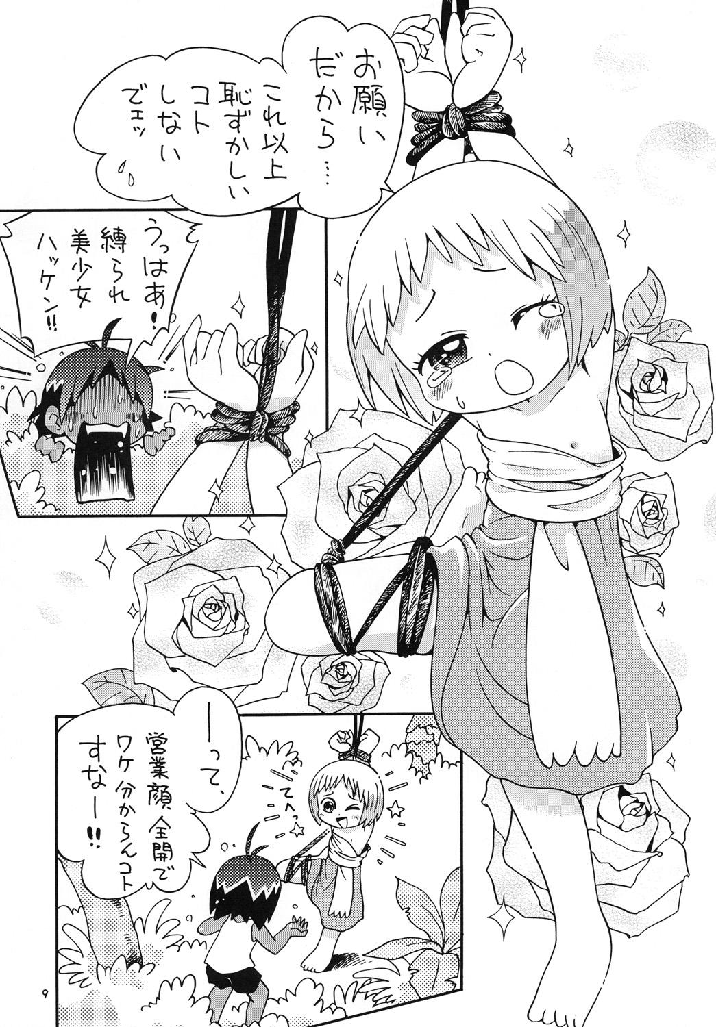 Chileno Hotto☆Squall - Jungle wa itsumo hare nochi guu Party - Page 8