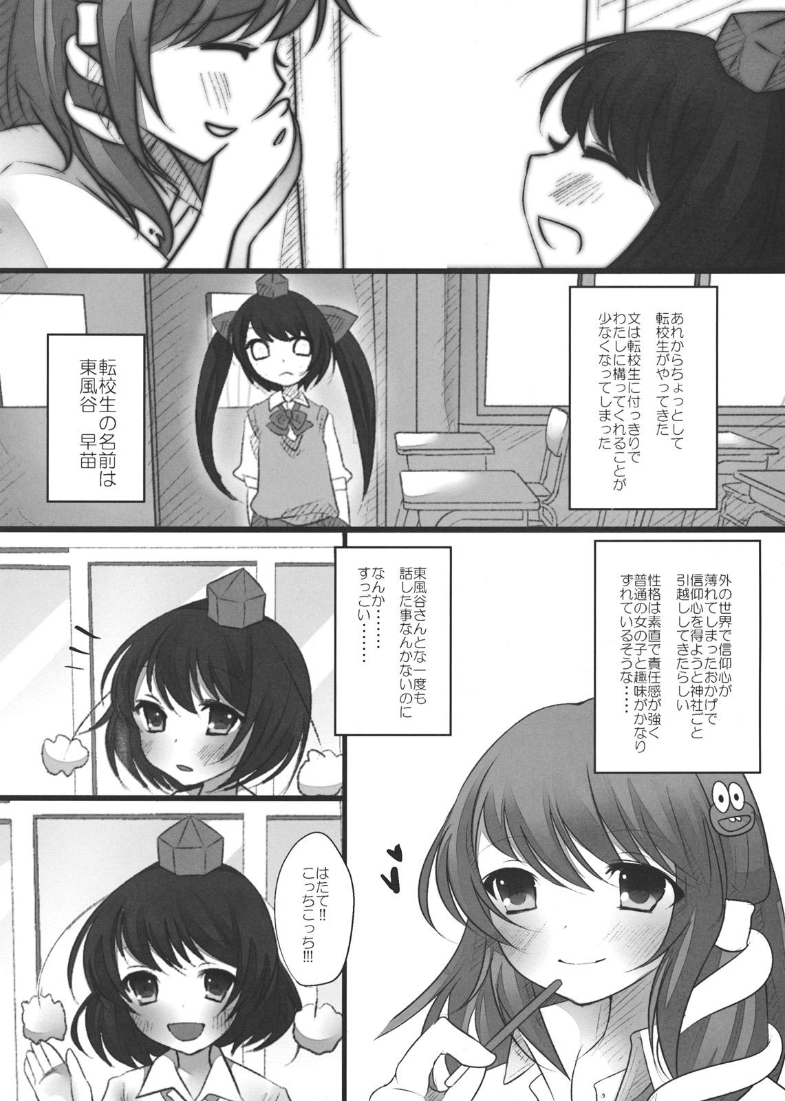 Voyeur JK Hatatan - Touhou project Fucking Hard - Page 6