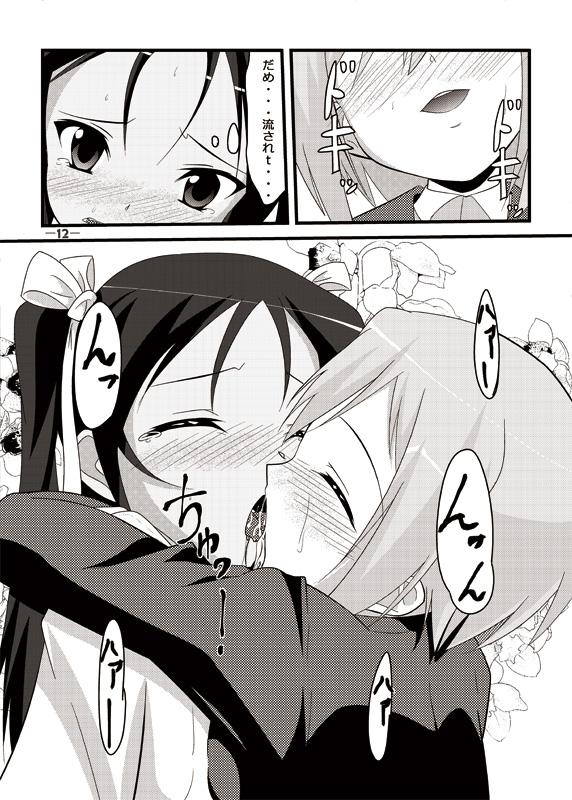 Neighbor Gekitsuiou@501#02 - Strike witches Older - Page 11