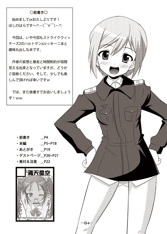 Pornstar Gekitsuiou@501#02 - Strike witches Wank - Page 3