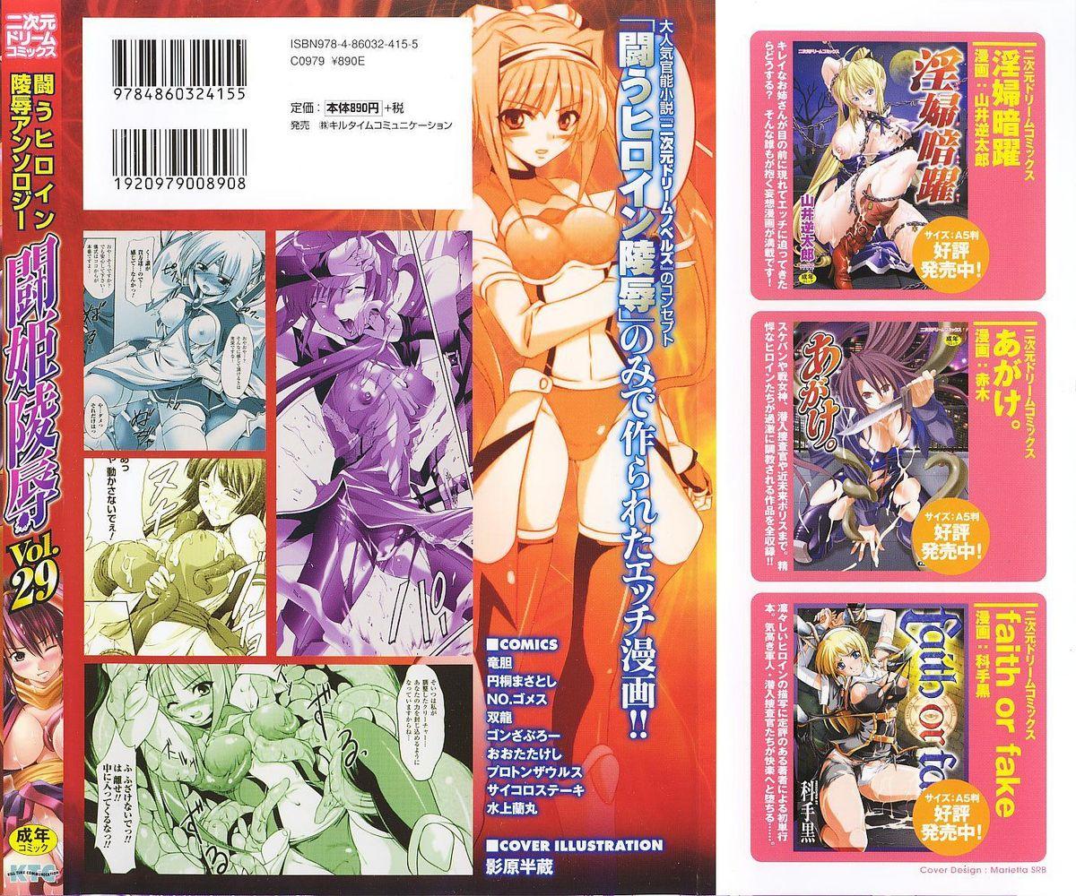 Tatakau Heroine Ryoujoku Anthology Toukiryoujoku 29 1