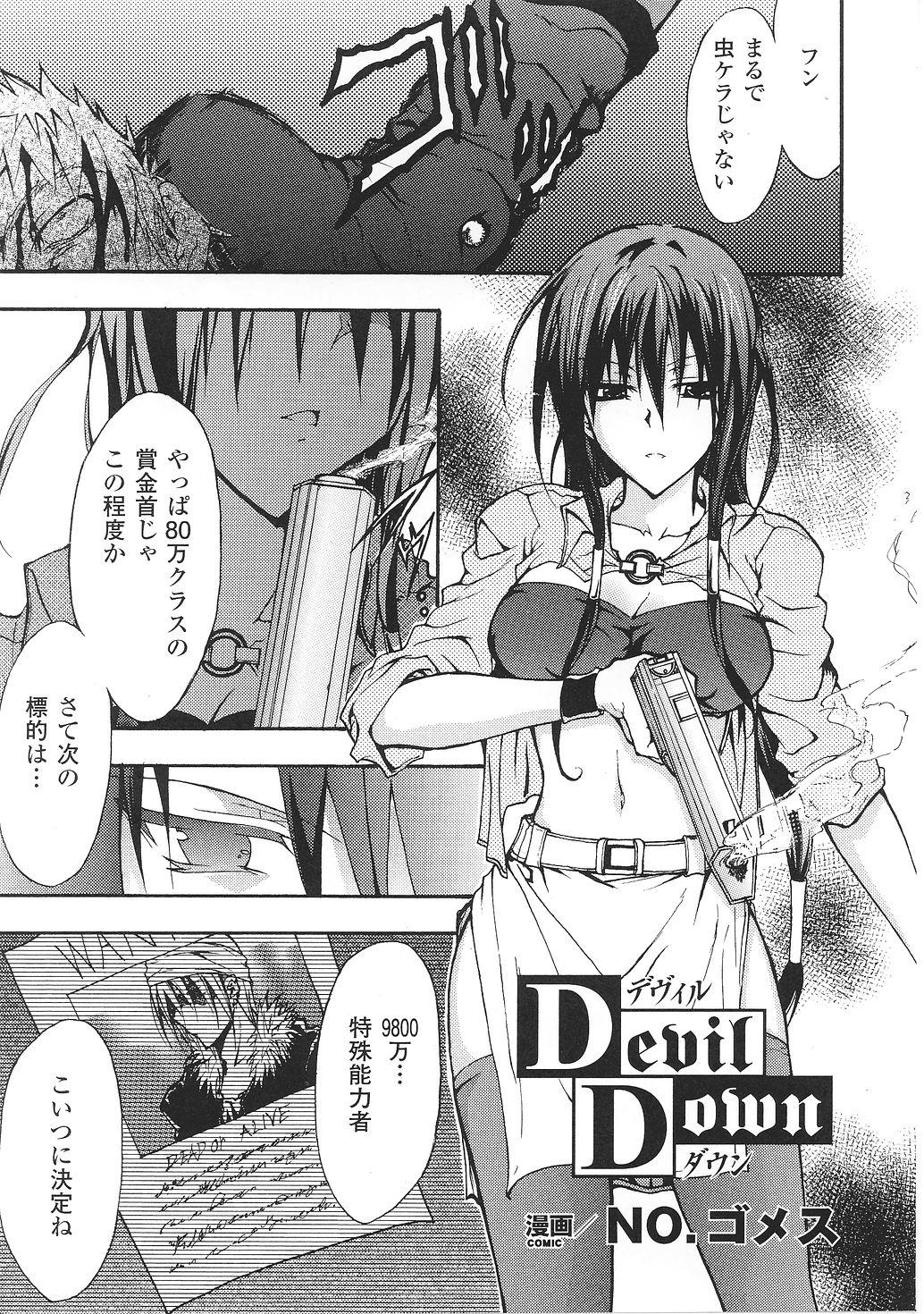 Tatakau Heroine Ryoujoku Anthology Toukiryoujoku 29 38