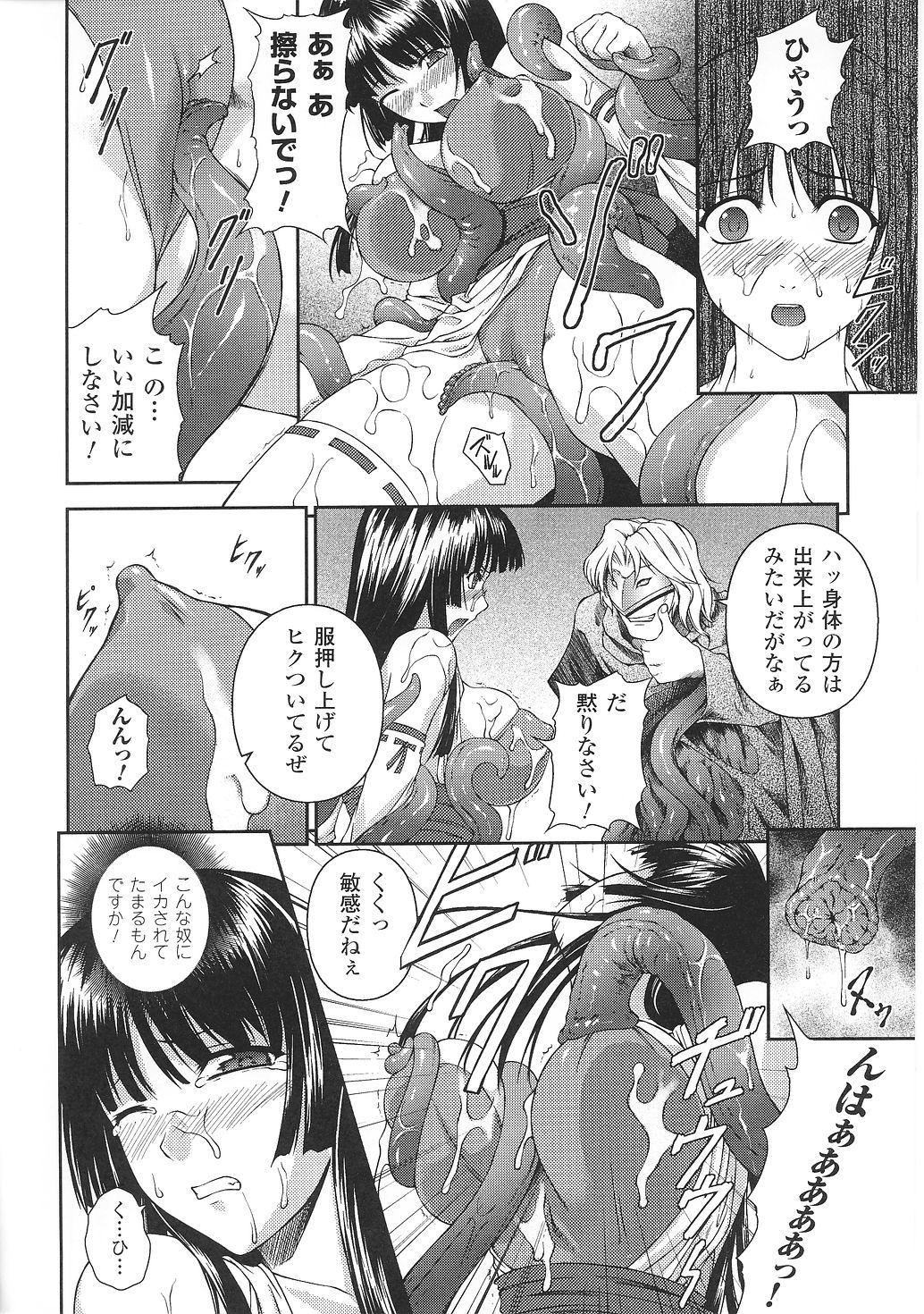 Tatakau Heroine Ryoujoku Anthology Toukiryoujoku 29 7