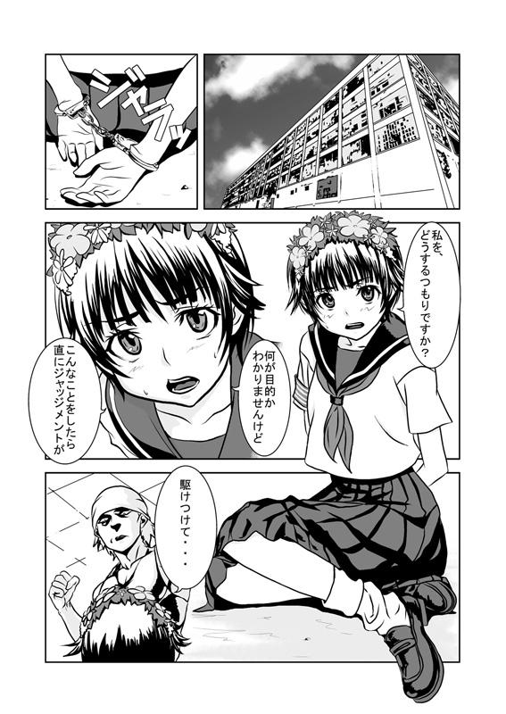 Sucking Cock Toaru Shoujo No Kankin Jiken - Toaru kagaku no railgun Hermana - Page 2