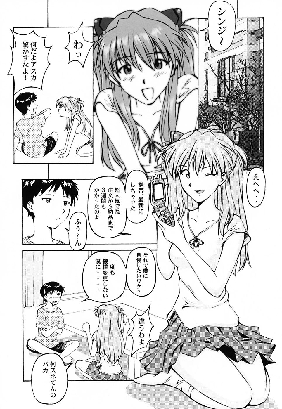 Pounded LOVE CASK - Neon genesis evangelion Beauty - Page 5