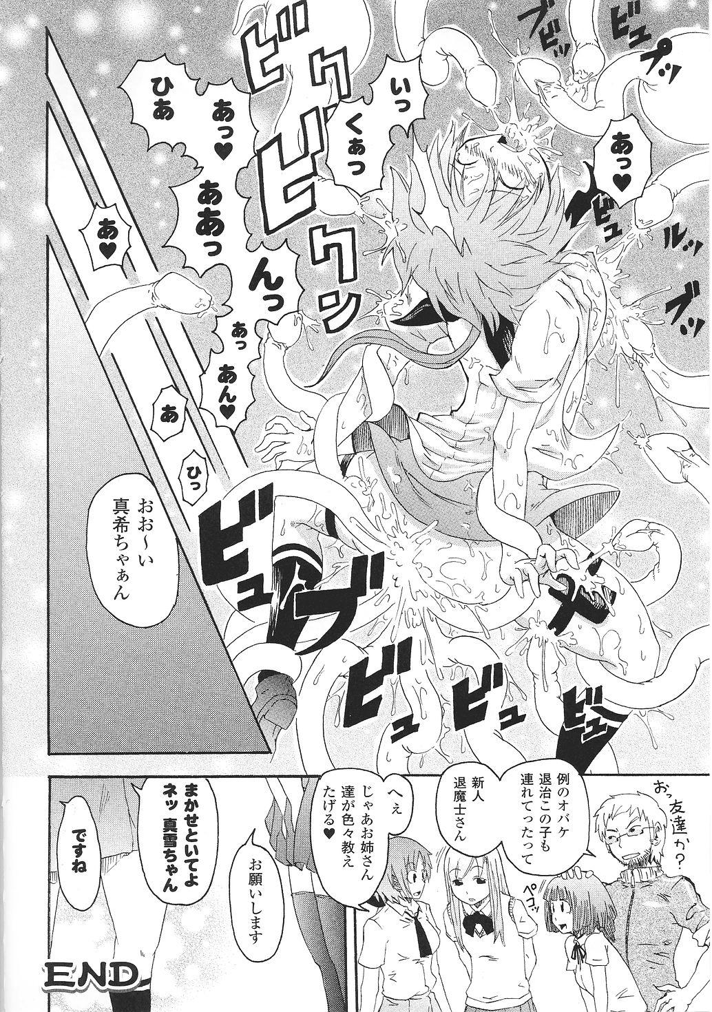 Tatakau Heroine Ryoujoku Anthology Toukiryoujoku 32 37