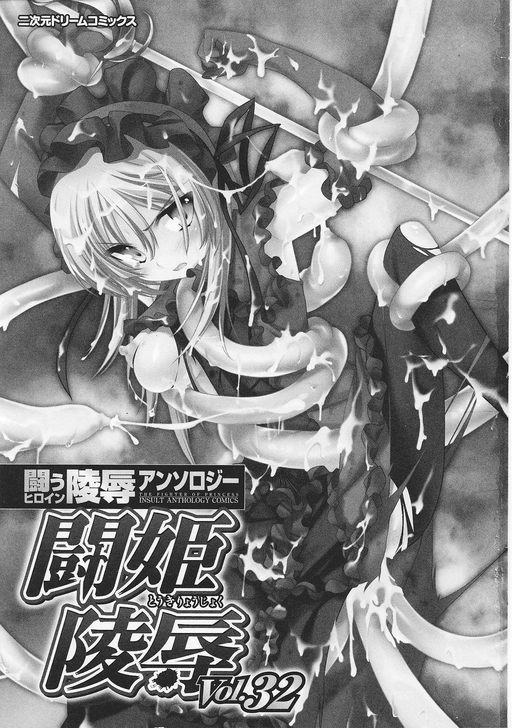 Tatakau Heroine Ryoujoku Anthology Toukiryoujoku 32 4
