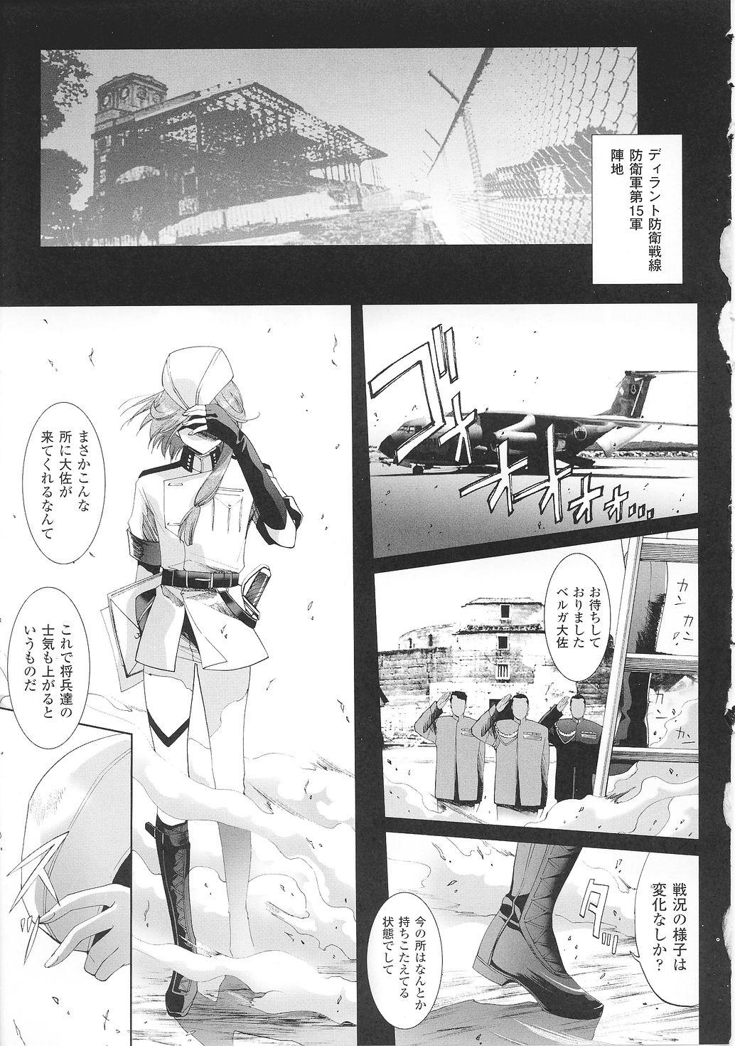 Tatakau Heroine Ryoujoku Anthology Toukiryoujoku 32 54