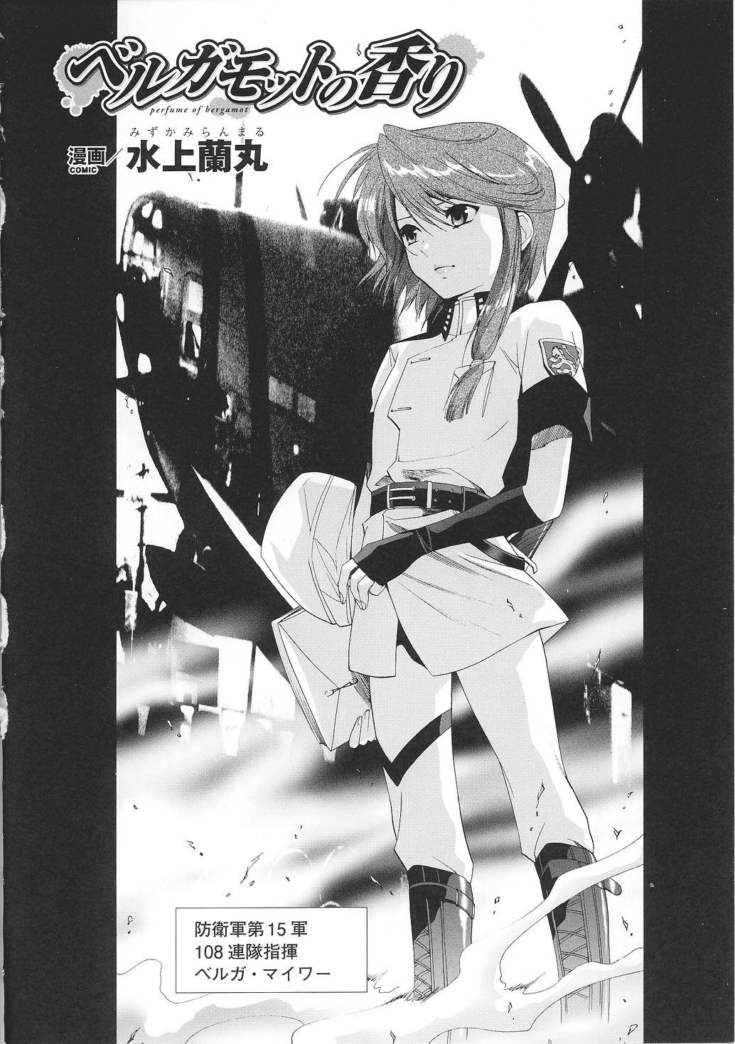 Tatakau Heroine Ryoujoku Anthology Toukiryoujoku 32 55