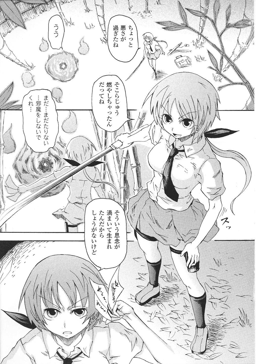 Usa Tatakau Heroine Ryoujoku Anthology Toukiryoujoku 32 Caliente - Page 7