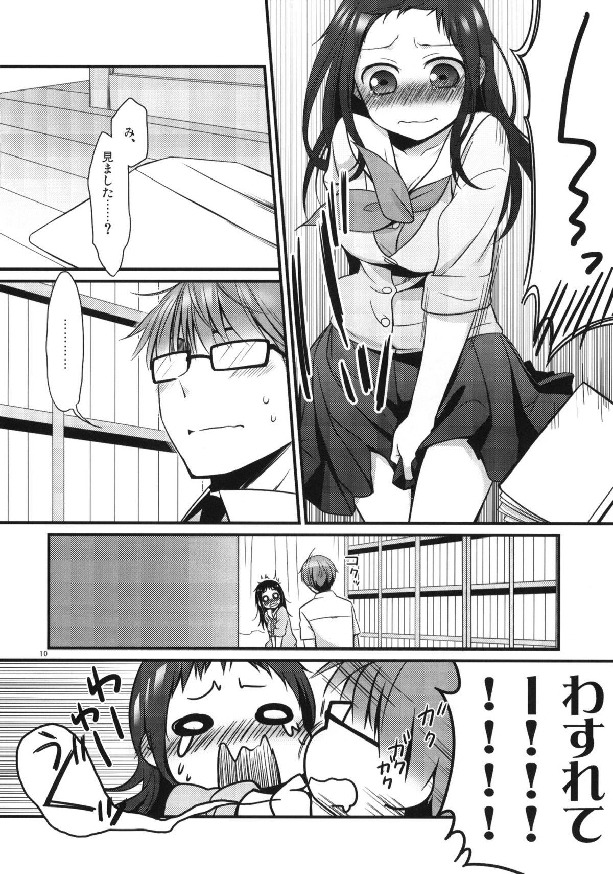 Bdsm Sensei to, Ikenai Koto 3 Hot Mom - Page 9