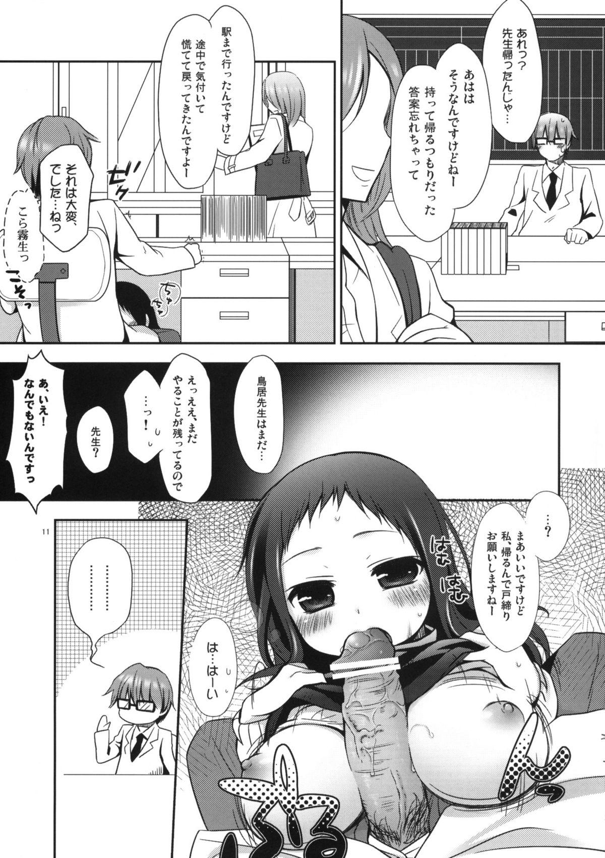 Hot Sensei to, Ikenai Koto 2 Weird - Page 10