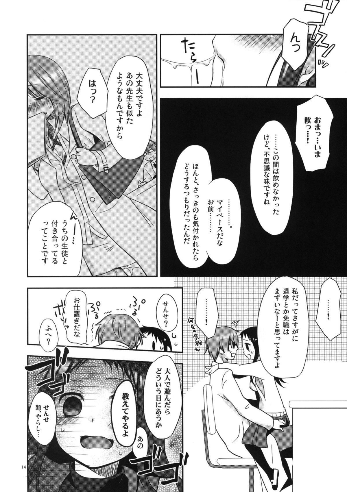 Neighbor Sensei to, Ikenai Koto 2 Gozando - Page 13