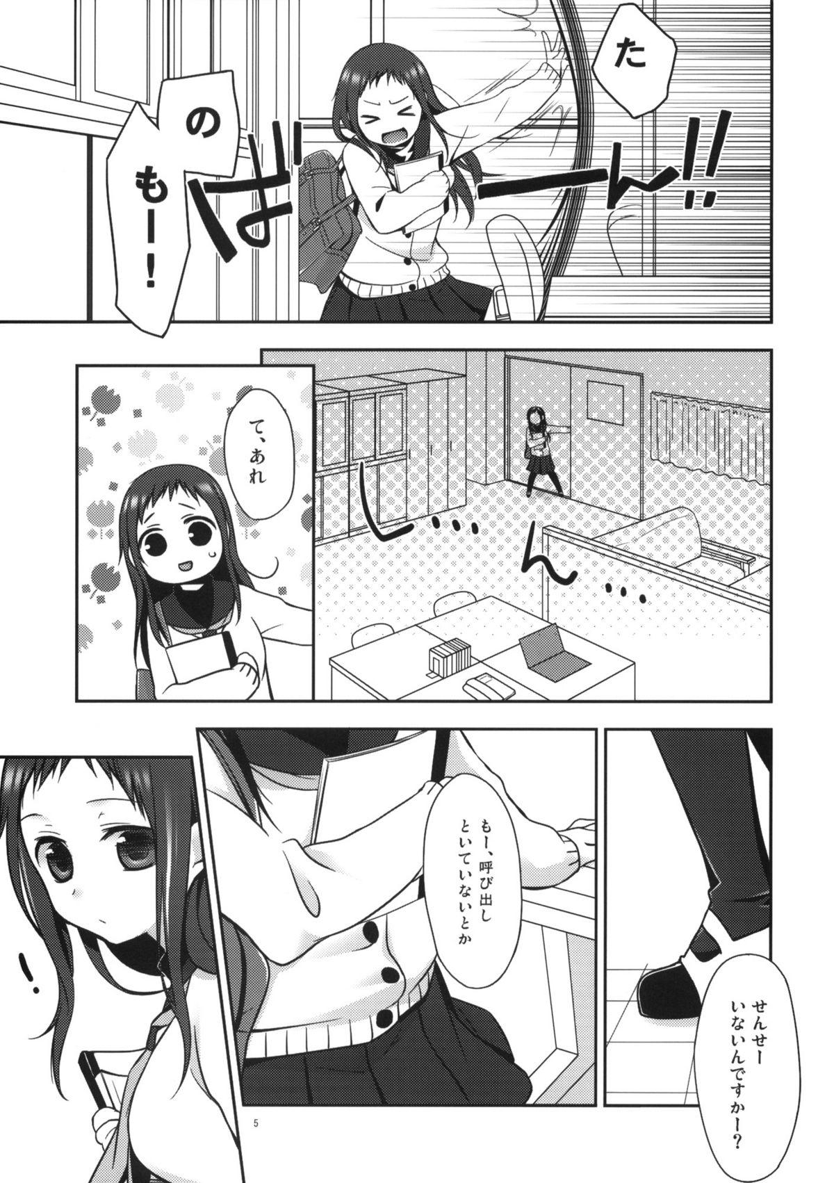 Hot Sensei to, Ikenai Koto 2 Weird - Page 4
