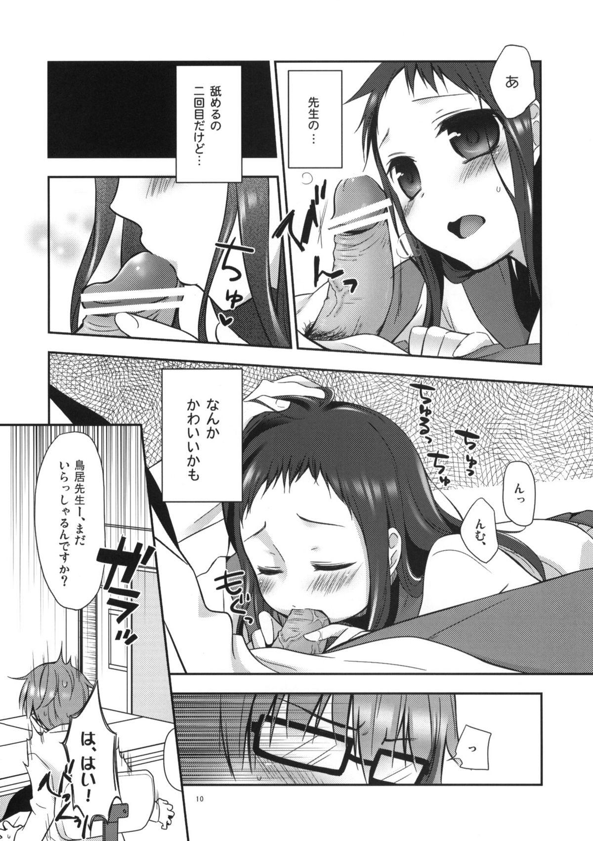 Action Sensei to, Ikenai Koto 2 Clothed Sex - Page 9