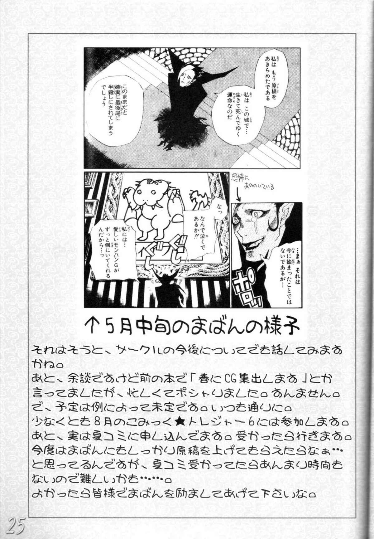 Tributo H-Sen vol. 6.5 - Naruto Amateur - Page 24