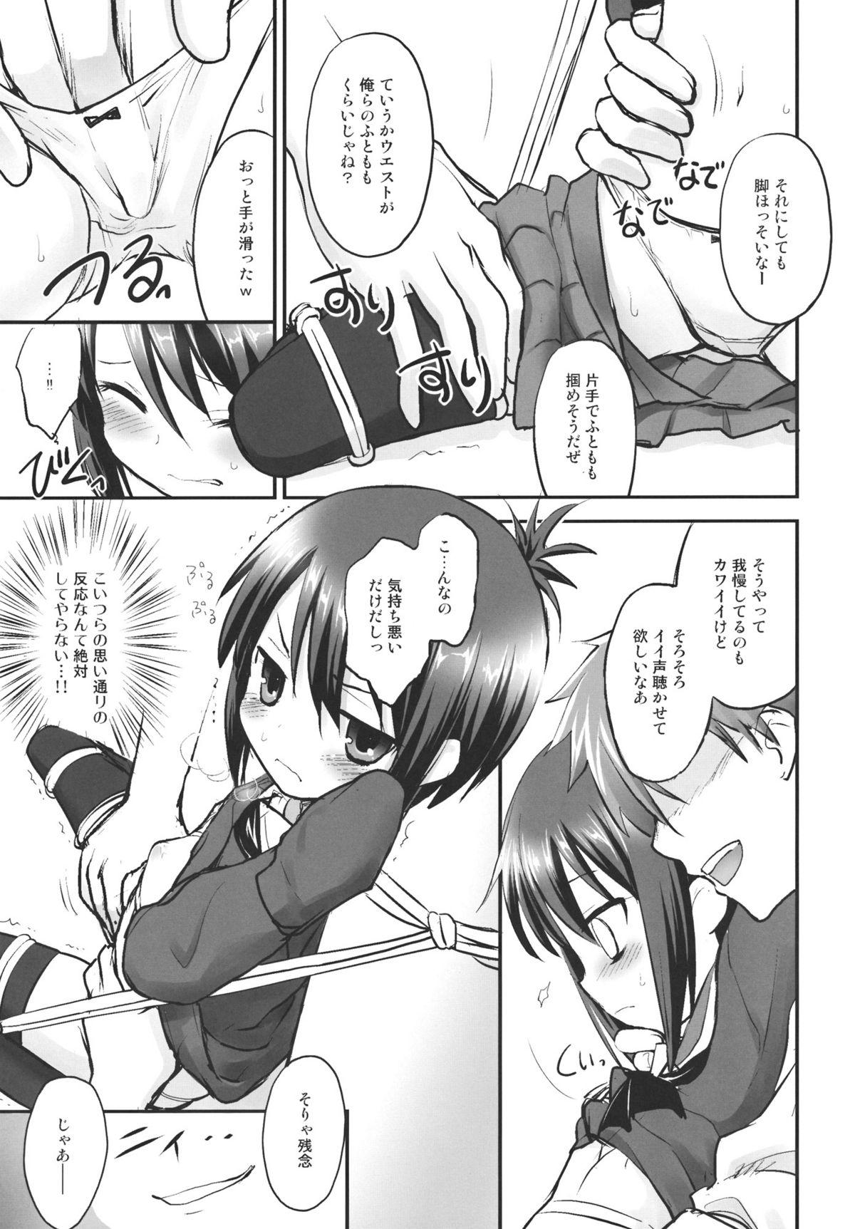 Analfucking Tooru-chan de Asobou! - A channel Putita - Page 6