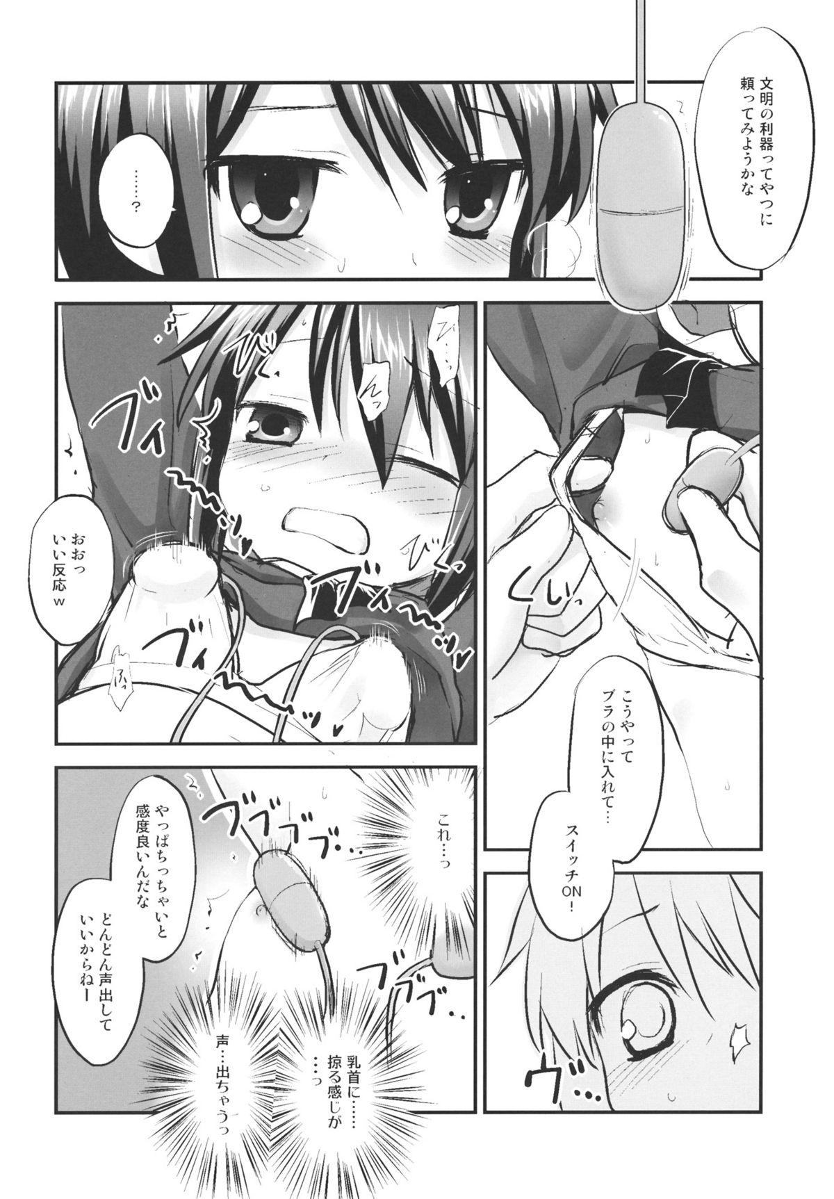 Massage Sex Tooru-chan de Asobou! - A channel Kissing - Page 7