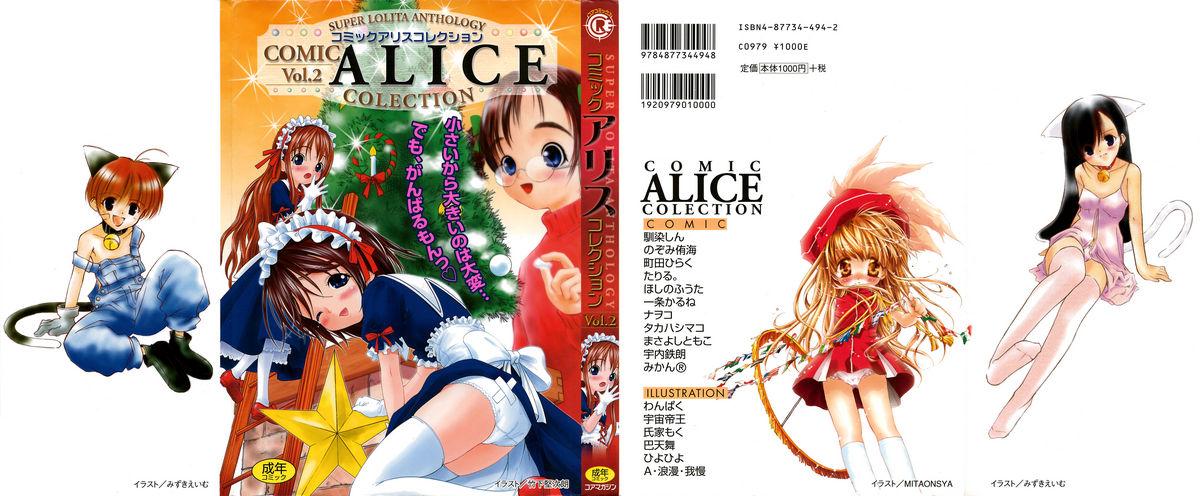 Comic Alice Collection Vol.2 0