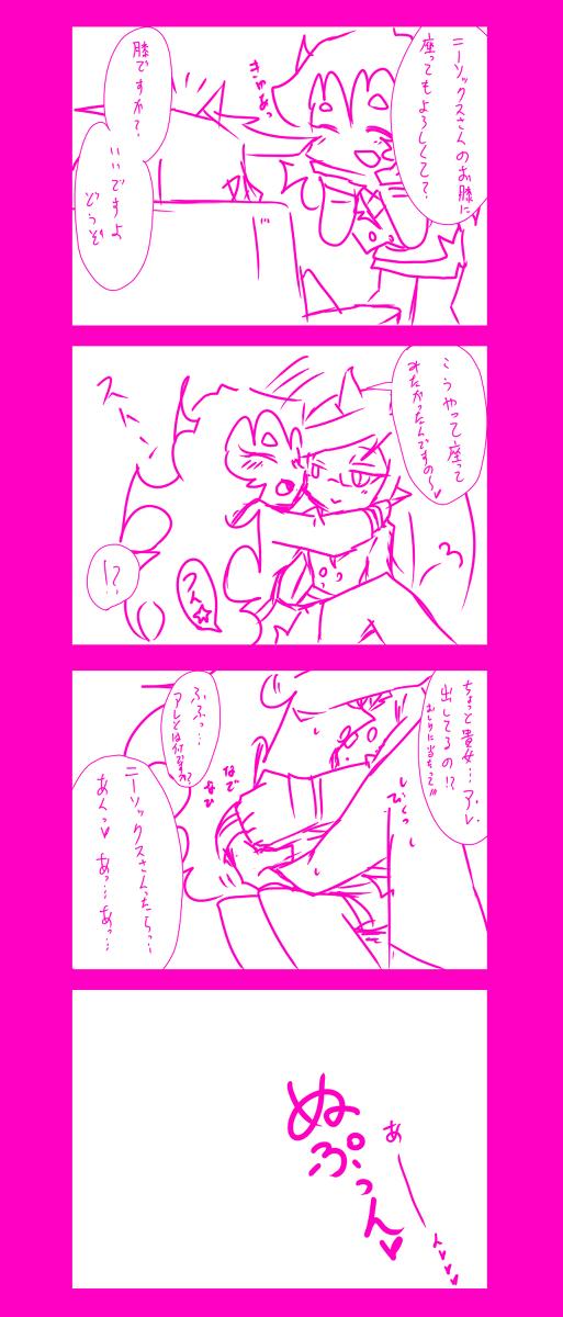 Bathroom にゃんにゃんにゃん！ - Panty and stocking with garterbelt Bigdick - Page 4