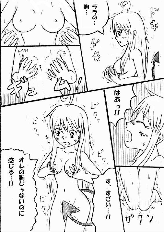 Super Kawaburu! - To love-ru Roleplay - Page 11
