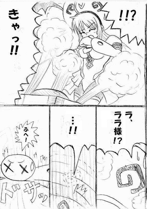 Super Kawaburu! - To love-ru Roleplay - Page 2