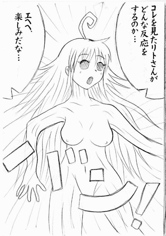 Super Kawaburu! - To love-ru Roleplay - Page 4
