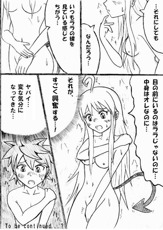 Super Kawaburu! - To love-ru Roleplay - Page 9