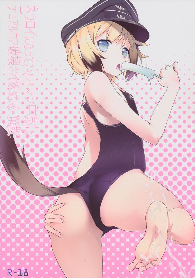 Bath Neuroi ni natte Hartmann chuui ni Dual Core hakai saretai Kessei-Kaisan - Strike witches Dildos - Picture 1