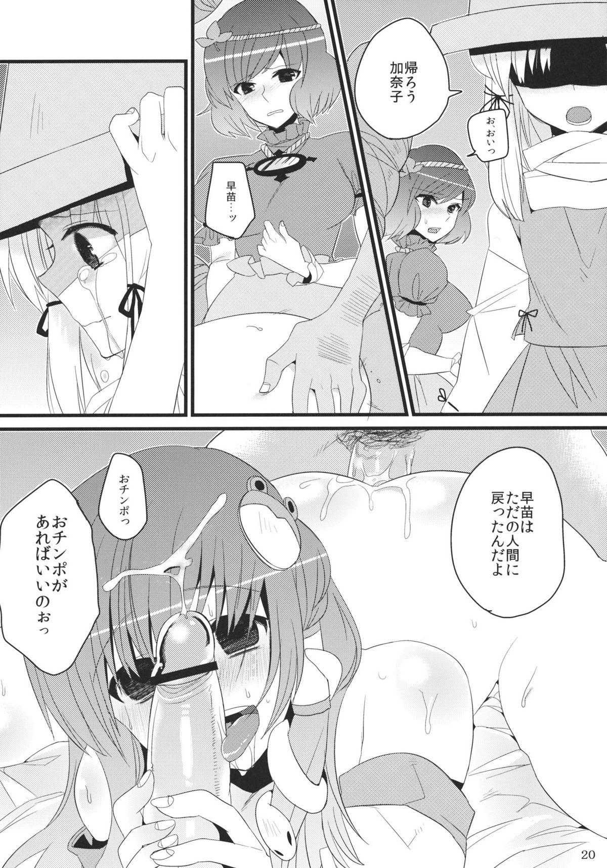 Suckingdick Sanae-san Enkou desu yo - Touhou project Titfuck - Page 19