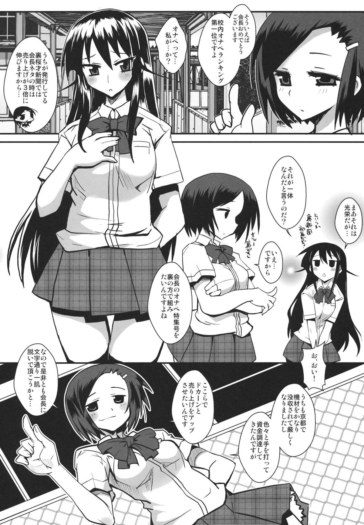 Pregnant Kaichou wa Onapet 2 - Seitokai yakuindomo Maledom - Page 5