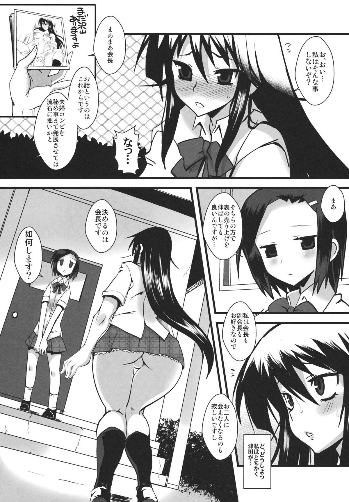 Pregnant Kaichou wa Onapet 2 - Seitokai yakuindomo Maledom - Page 6