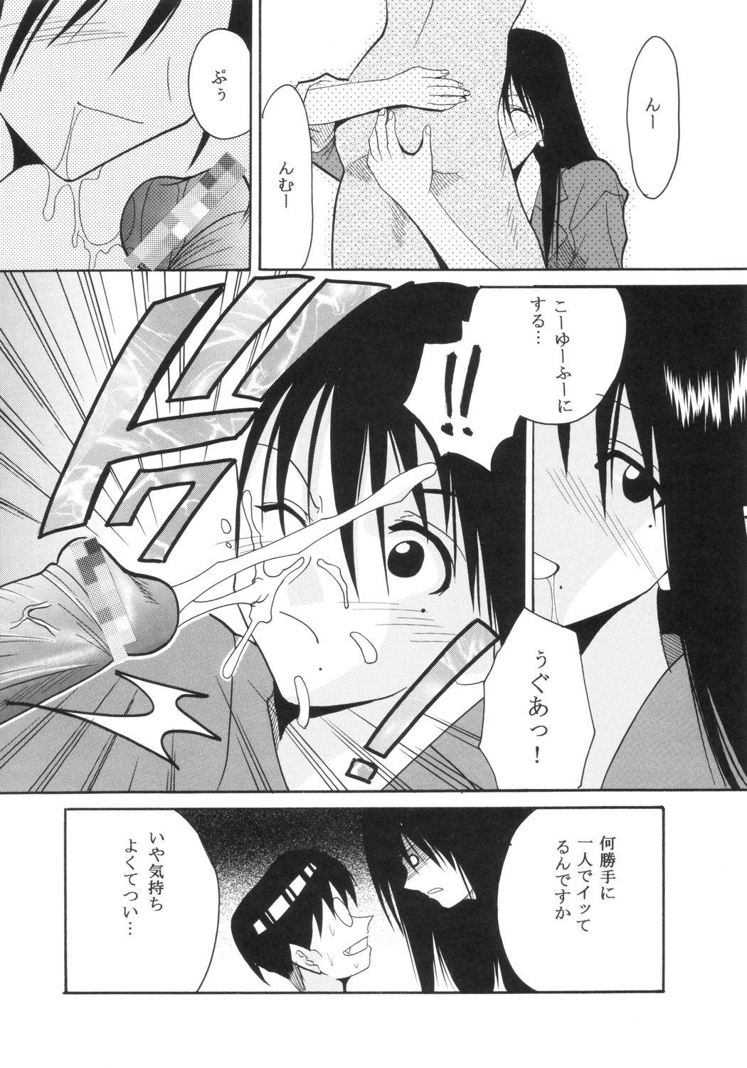 Piroca GenCKen 6 - Genshiken Ex Girlfriend - Page 11
