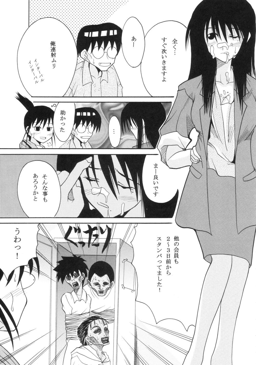 Tight Pussy Fuck GenCKen 6 - Genshiken Famosa - Page 12