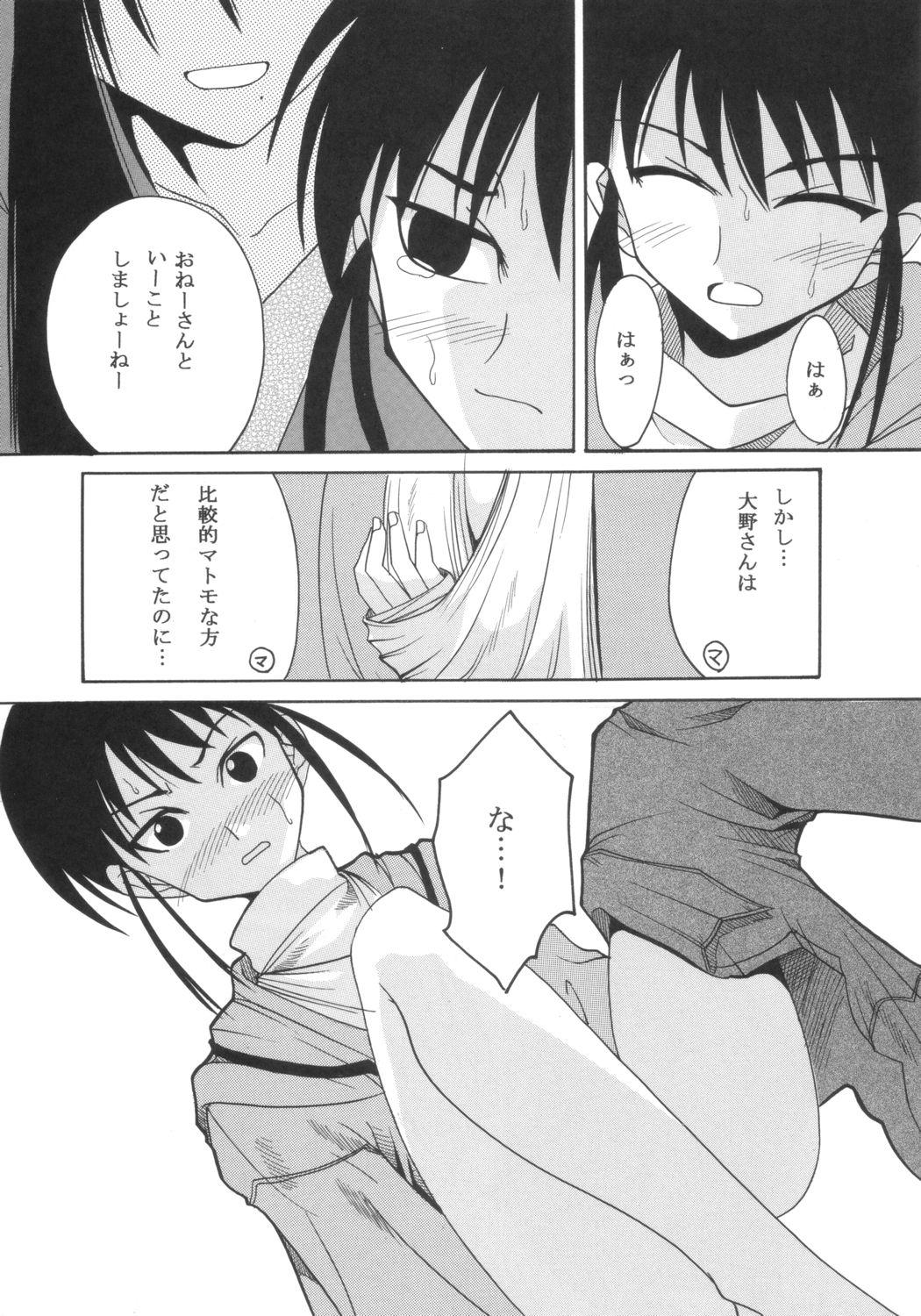 Suruba GenCKen 6 - Genshiken Shemale - Page 7