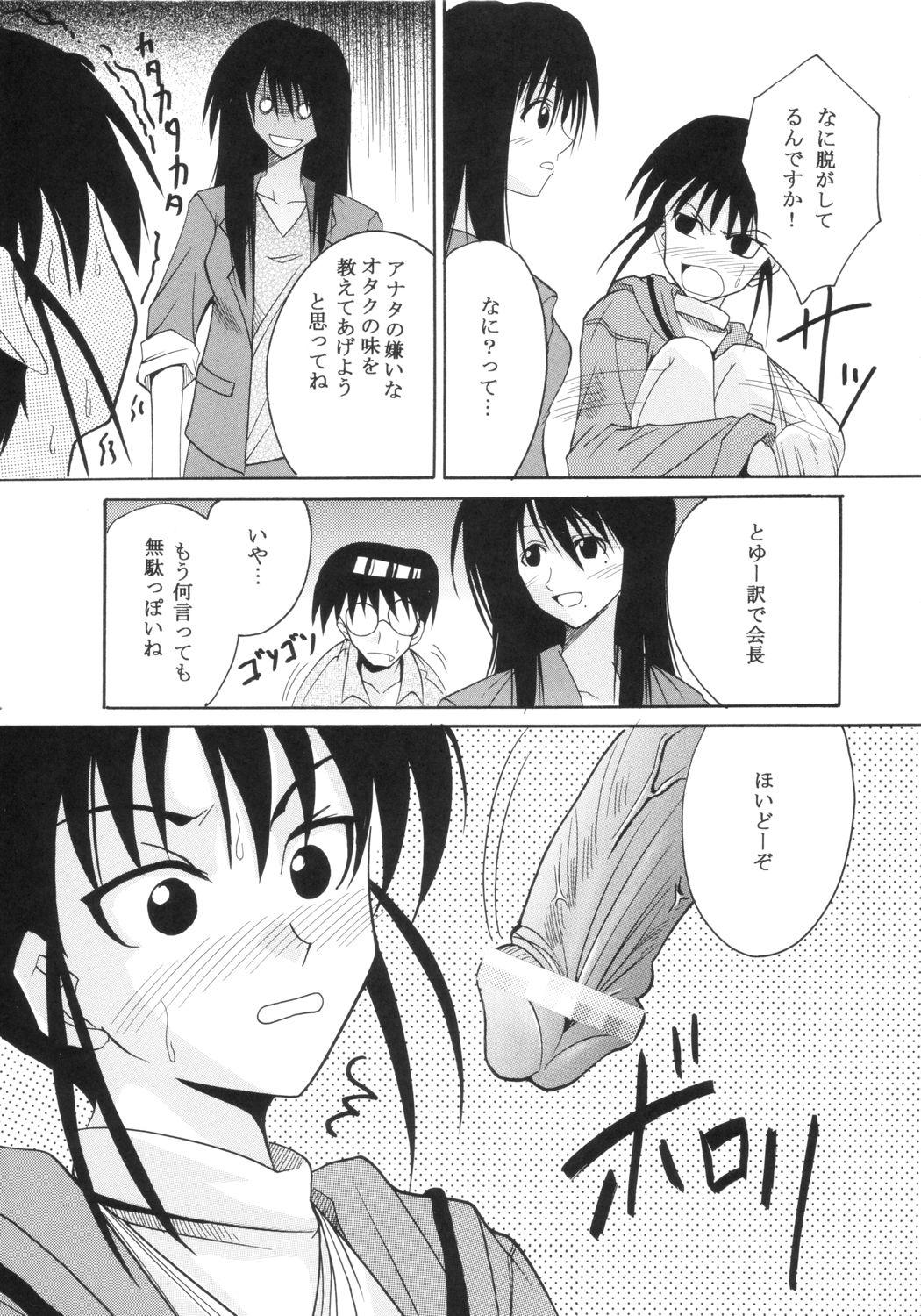 Piroca GenCKen 6 - Genshiken Ex Girlfriend - Page 8