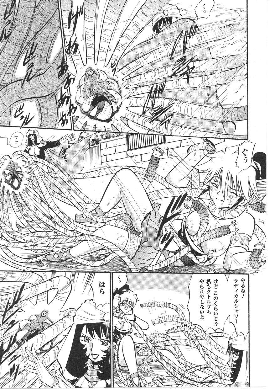 Tatakau Heroine Ryoujoku Anthology Toukiryoujoku 22 110